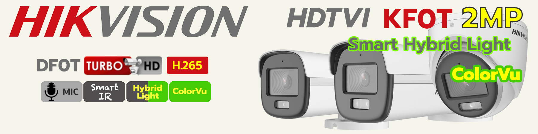กล้องวงจรปิด Hikvision Smart Hybrid Light, กล้อง Hikvision ภาพสีกลางคืน, Hikvision กลางคืน 2ระบบ, DS-2CE10DF0T-LFS, DS-2CE70DF0T-LMFS, DS-2CE12DF0T-LFS