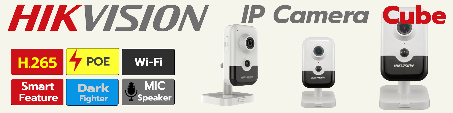Hikvision Cube IPC, กล้อง Hikvision Cube, กล้อง Hikvision, Hikvision PIR, Hikvision Cube Network Camera, DS-2CD2421G0-IW, DS-2CD2423G0-IW, DS-2CD2425FWD-IW