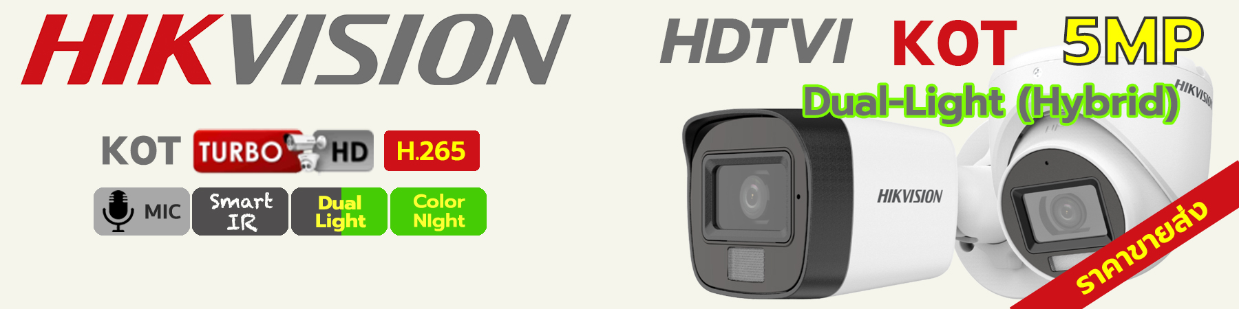 กล้องวงจรปิด Hikvision Dual-Light, กล้อง Hikvision Dual-Light, Hikvision Hybrid, กลางคืน 2ระบบ, DS-2CE16K0T-LFS, DS-2CE76K0T-LMFS